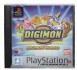Digimon World (Platinum Range) - Playstation