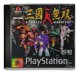 Dynasty Warriors - Playstation